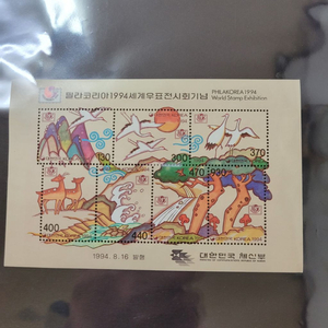 1994필라코리아세계우표전시회 시트