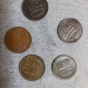 희귀 10원 동전