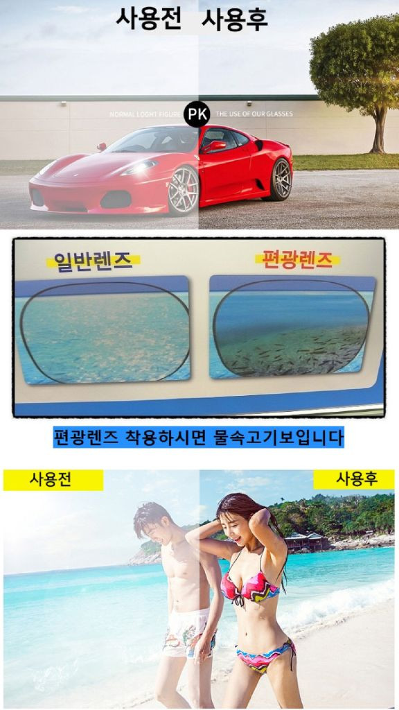 변색편광선글라스, 스포츠고글/ TUQ3043 이미지