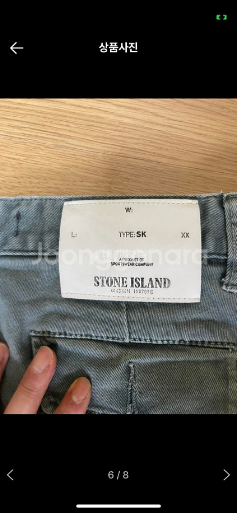 스톤아일랜드 카고 바지--5