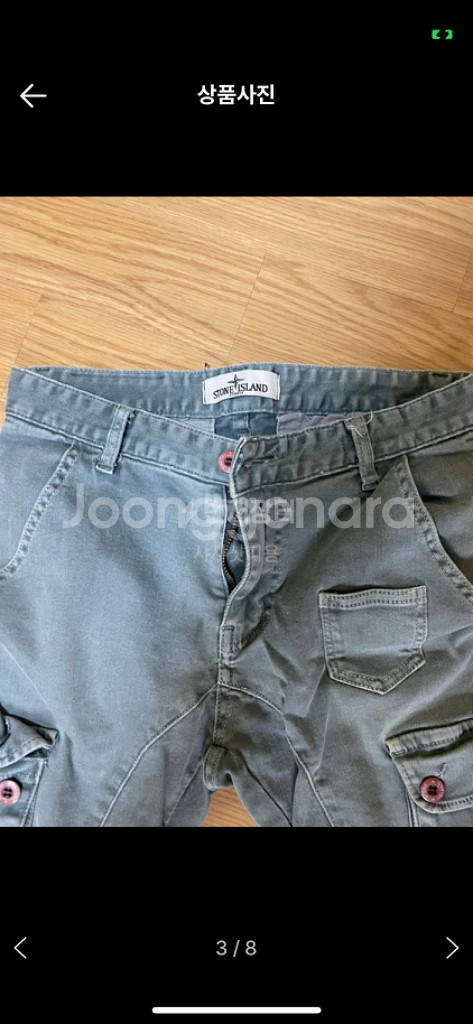 스톤아일랜드 카고 바지--2