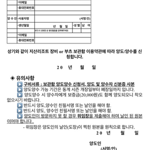 지산 중형 락카 팝니다