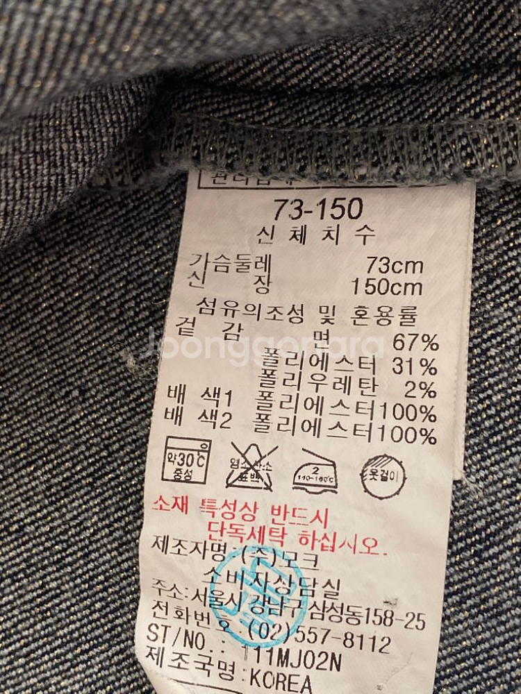 MOCH 150 여아데님자켓 청재킷 데님집업자켓--5