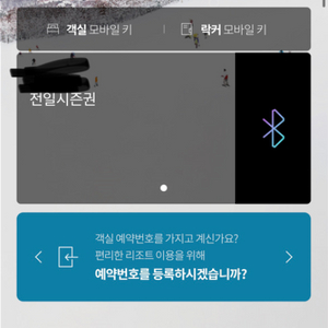 곤지암시즌권 판매