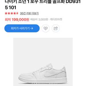 나이키 조던1 로우 골프 조던화이트 DD9315-101