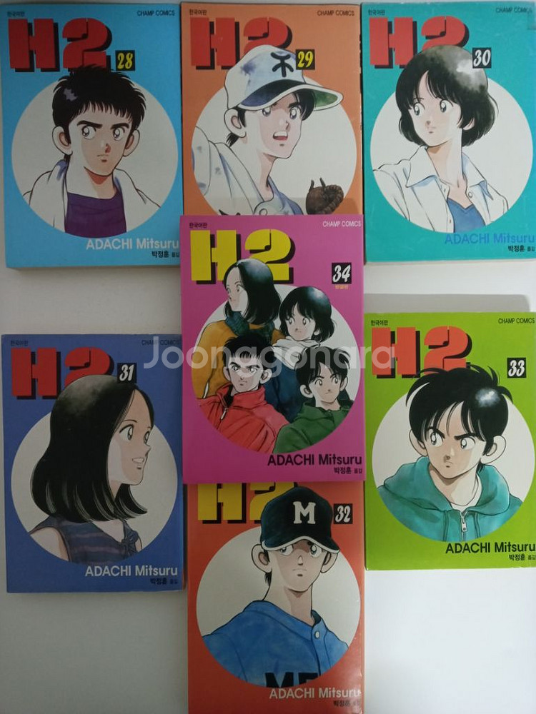만화H2--6
