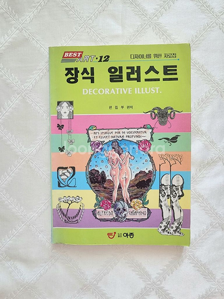 장식일러스트 책(디자인 소스) CD없는 책--0