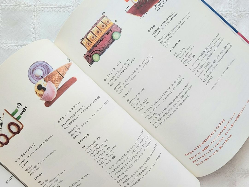 고마 요리책 Goma(창의적인 일본 요리)--2