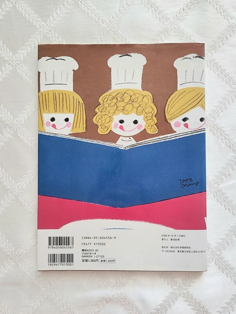 고마 요리책 Goma(창의적인 일본 요리) 이미지