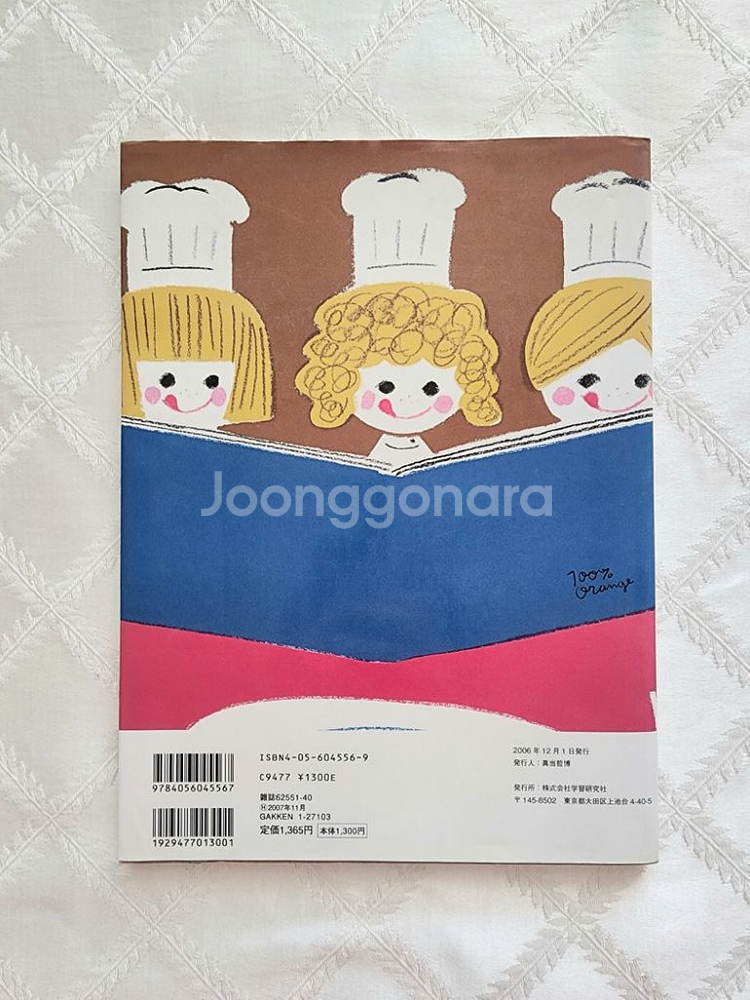 고마 요리책 Goma(창의적인 일본 요리)--1