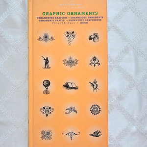 디자인 소스책(CD포함) 그래픽 요소