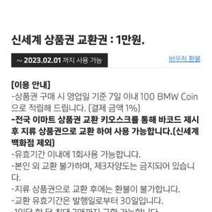 신세계상품권 모바일 10,000원권