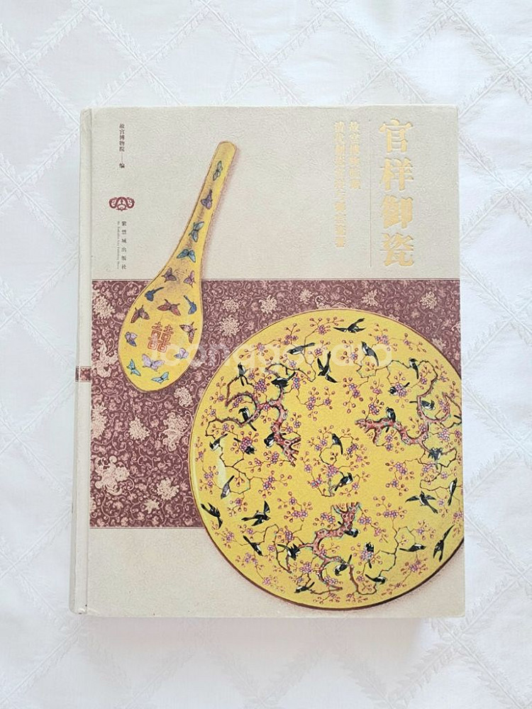 중국 도자기 책(채색)--0
