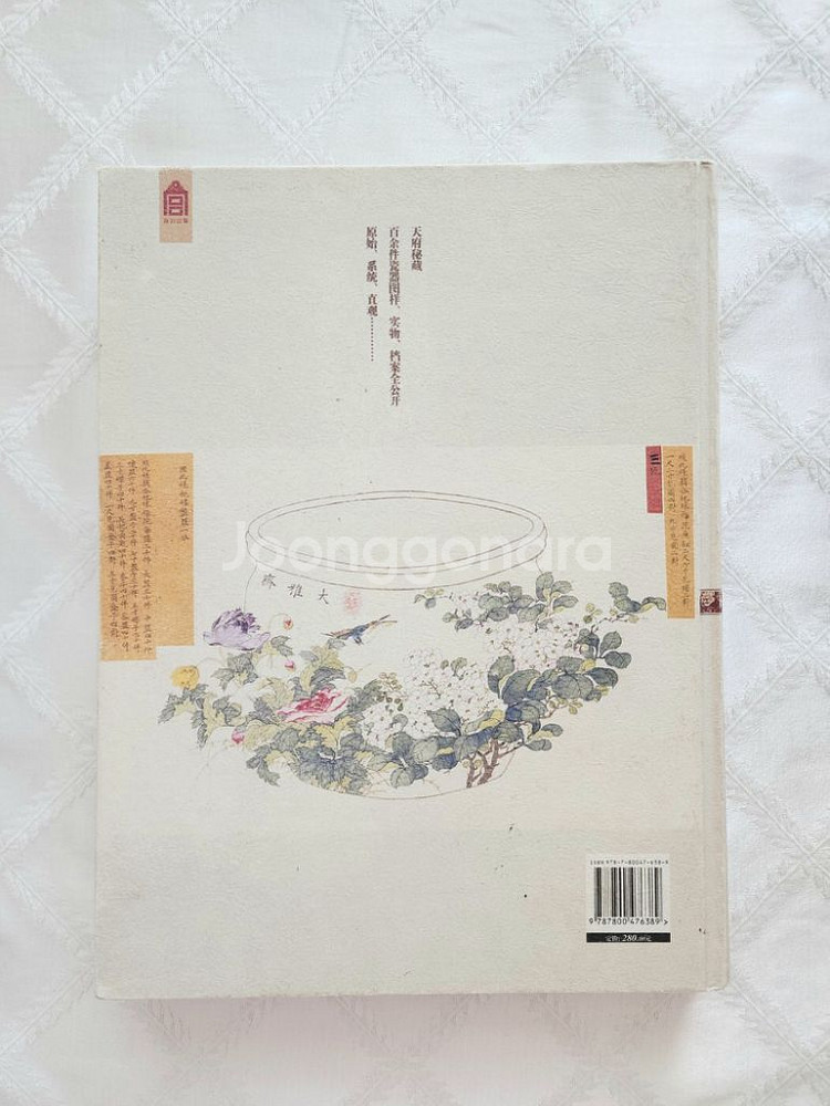 중국 도자기 책(채색)--1
