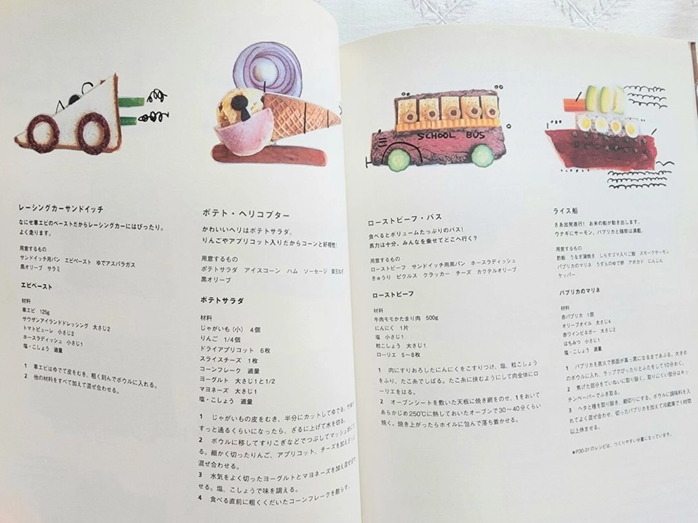 고마 요리책 Goma(창의적인 일본 요리) 이미지
