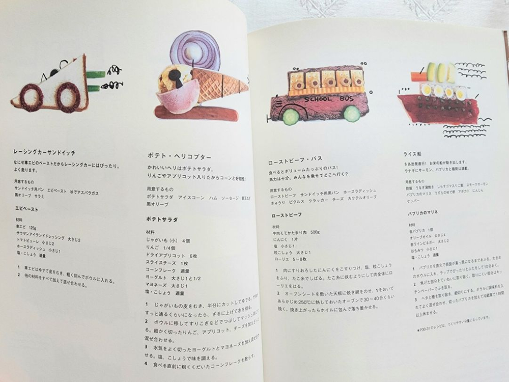 고마 요리책 Goma(창의적인 일본 요리)--3