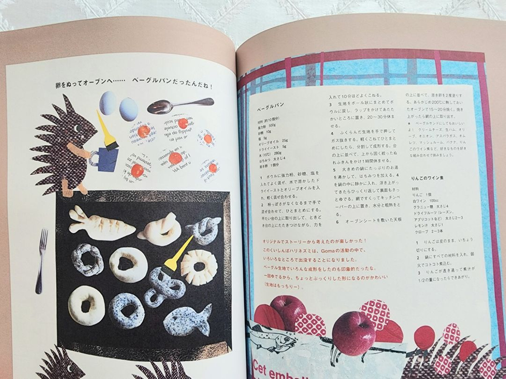 고마 요리책 Goma(창의적인 일본 요리)--4