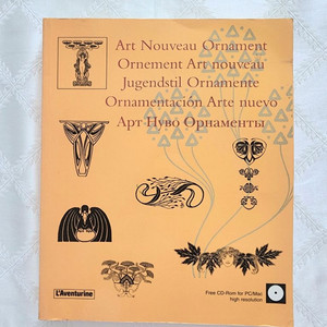 아르누보 소스 디자인(cd포함) 희귀본
