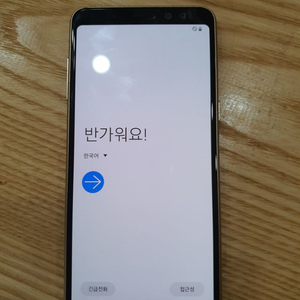 갤럭시 A8 2018 골드