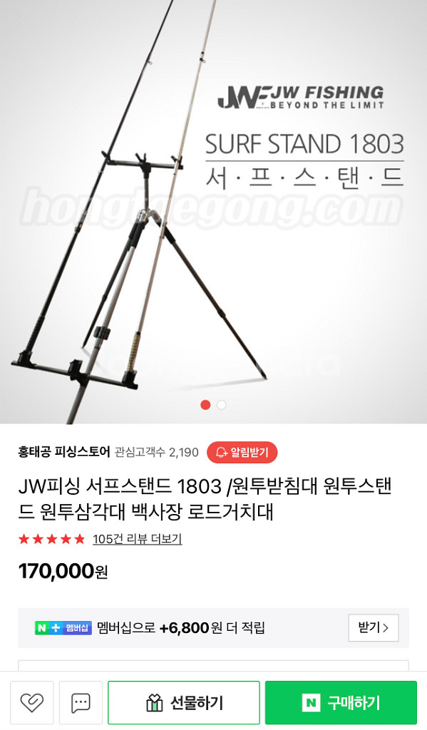 원투낚시 jw피싱 1803 스탠드--0