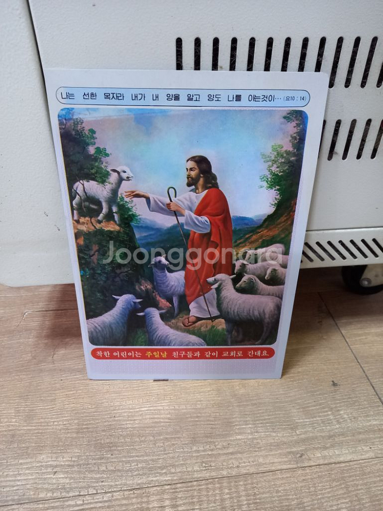 추억의 책받침--0