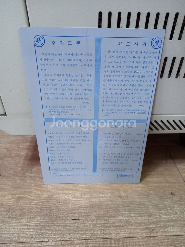 추억의 책받침--1