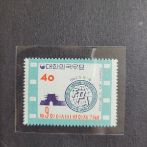 1962년 아시아영화제기념 우표