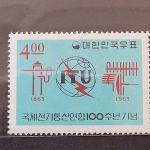 1965년 국제전기통신연합100주년기념 우표