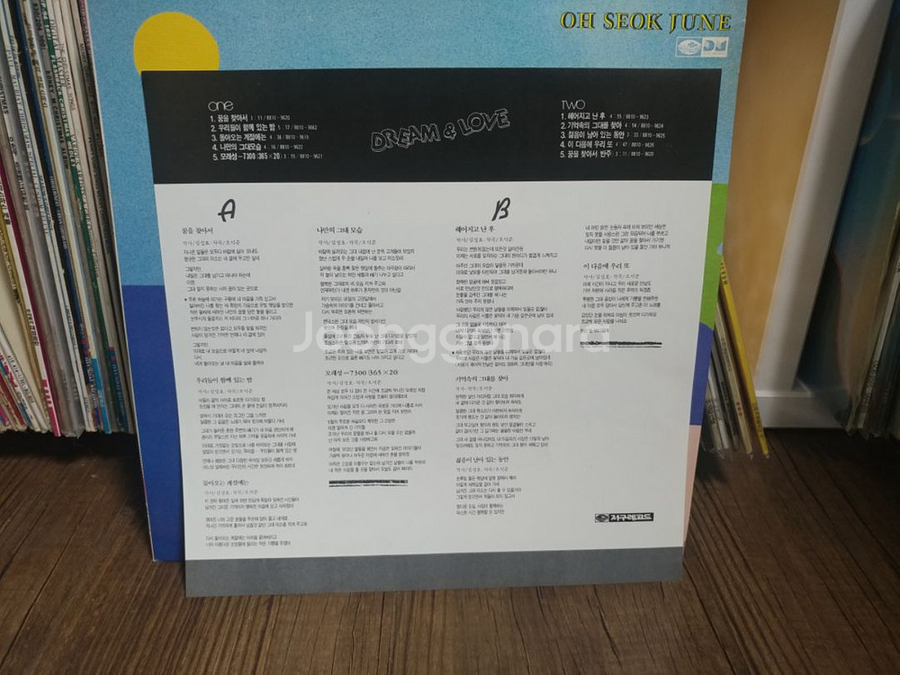 LP 오석준 1집--2