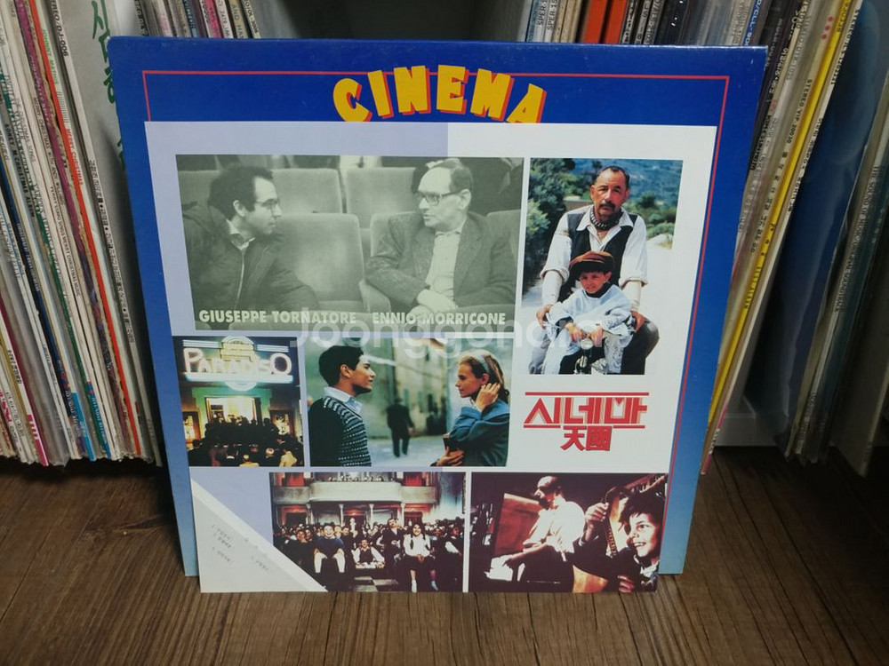 LP 시네마천국 OST--2