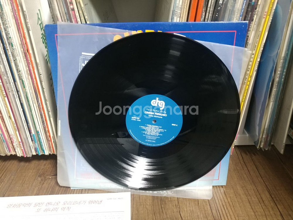 LP 시네마천국 OST--3