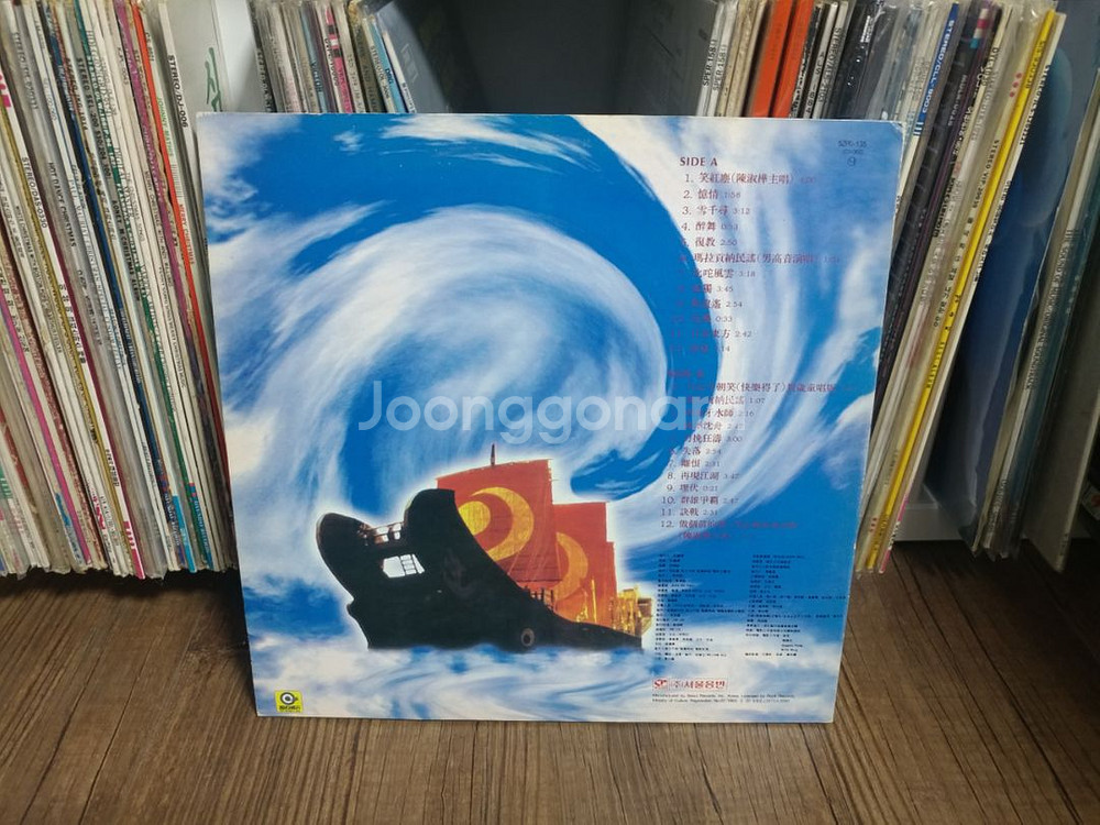 LP 동방불패 2집 OST--1