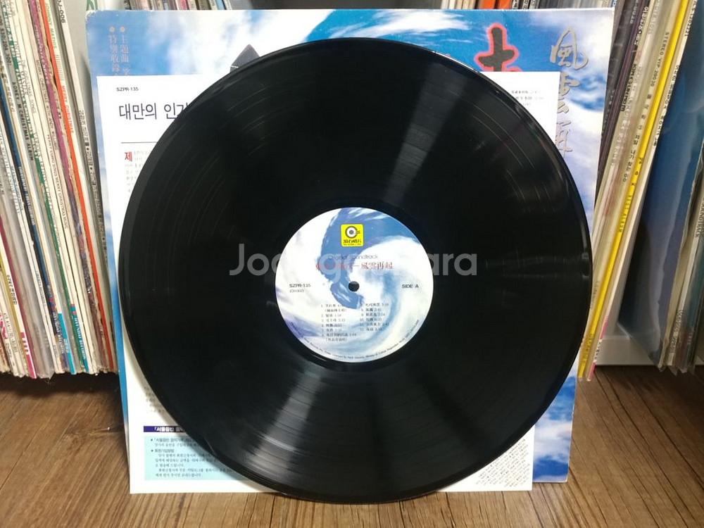 LP 동방불패 2집 OST--3