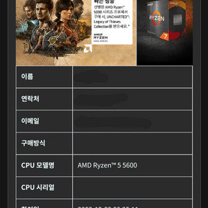 언차티드 레거시 amd쿠폰