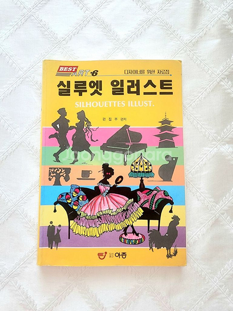 실루엣 일러스트(cd없음) 택포--0