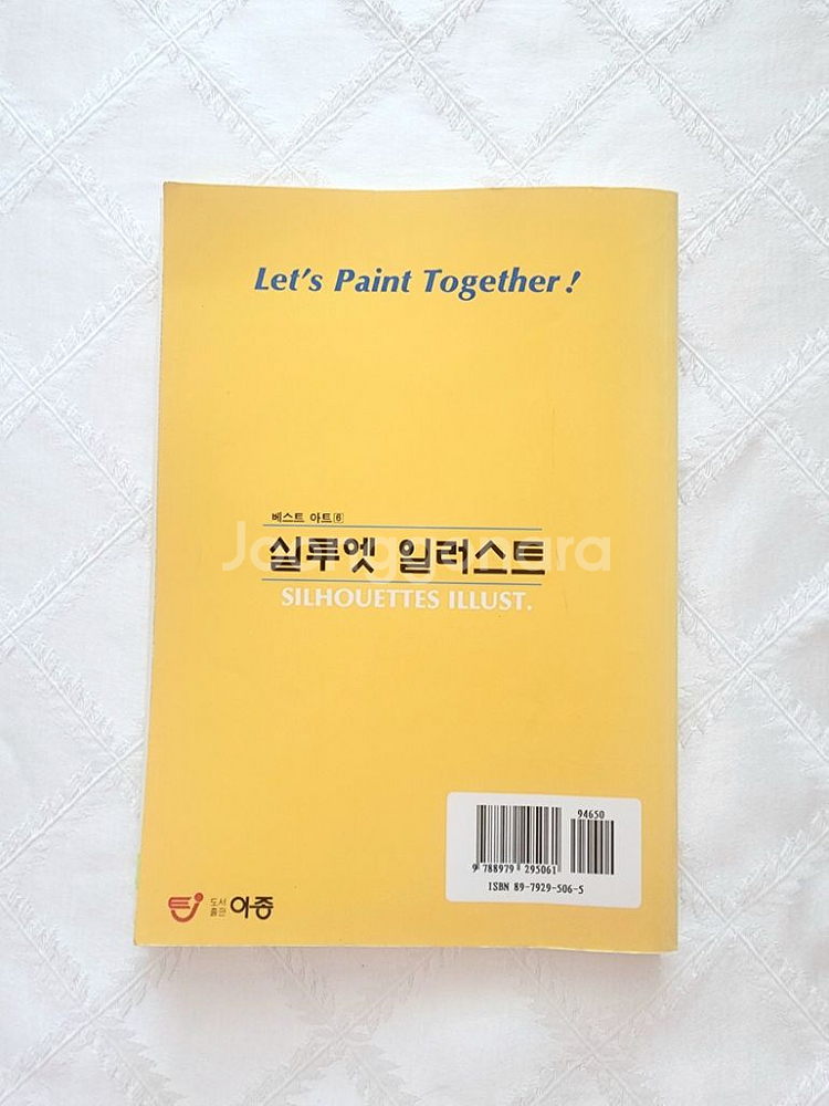 실루엣 일러스트(cd없음) 택포--3