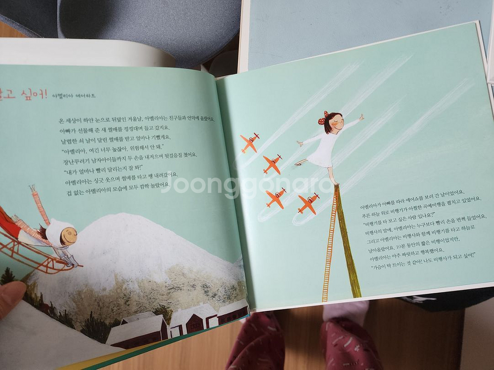 인물그림책 이담에 60권--2