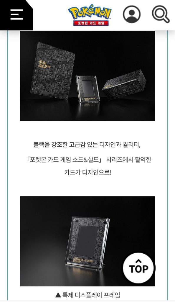 포켓몬카드 프레셔스 컬렉터 박스 피카츄 프로모 포함--3