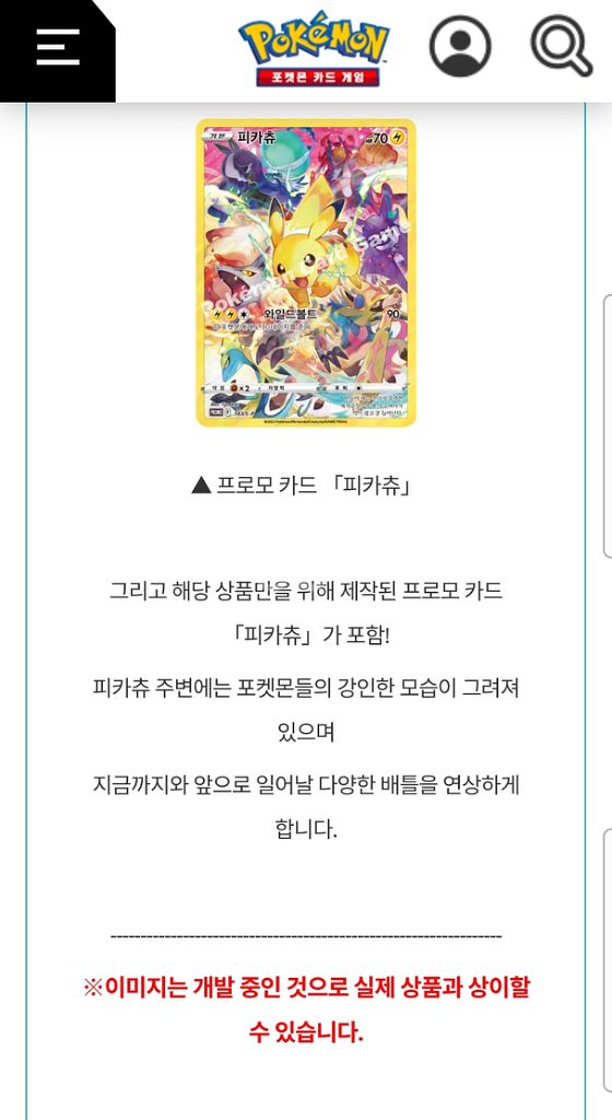 포켓몬카드 프레셔스 컬렉터 박스 피카츄 프로모 포함--2