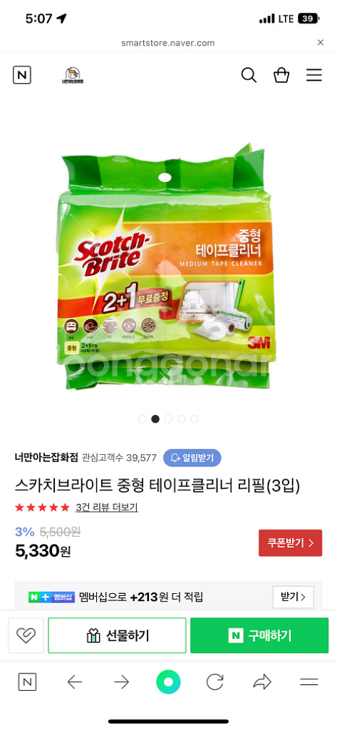 돌돌이 리필용 (3M 중형테이프클리너)--2