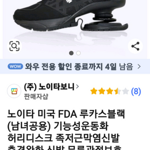 새상품 미사용 로이타 루카스 기능성 운동화 로이타루카스