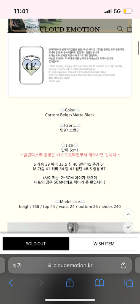 (새상품) 클라우드이모션 키치온탑ops--1