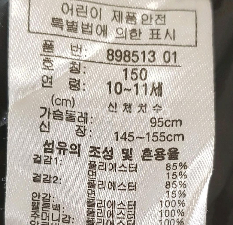( 미착용 새상품)푸마 퓨마 베이지 스키 패딩--5