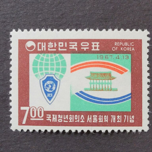 1967년 국제청년회의소 서울회의개최기념 우표