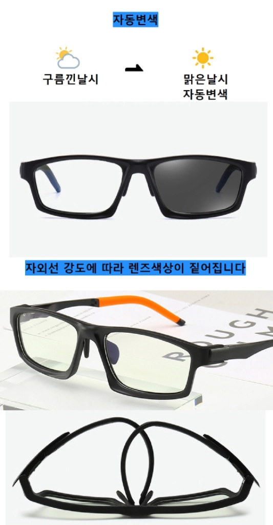 변색블루라이트차단안경/ TUQ6602 이미지