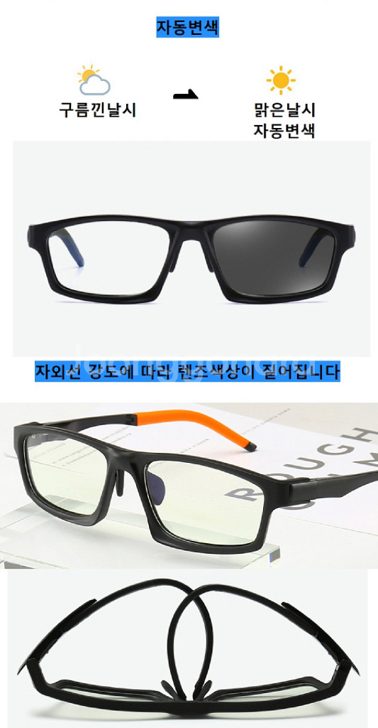 변색블루라이트차단안경/ TUQ6602--1