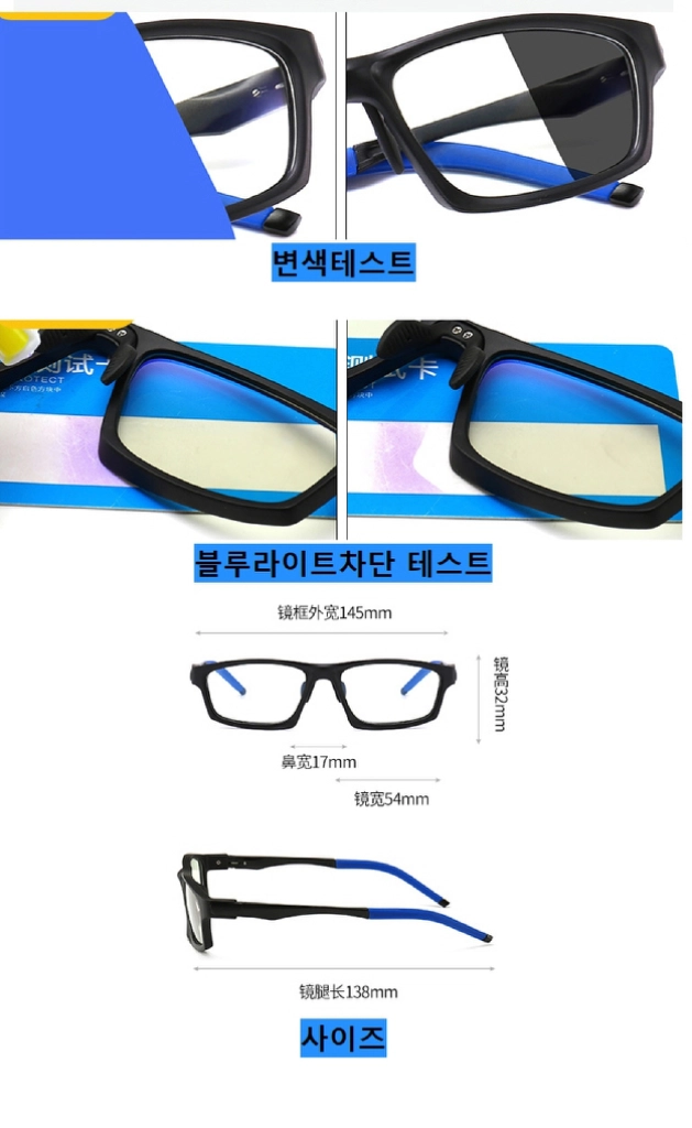 변색블루라이트차단안경/ TUQ6602 이미지