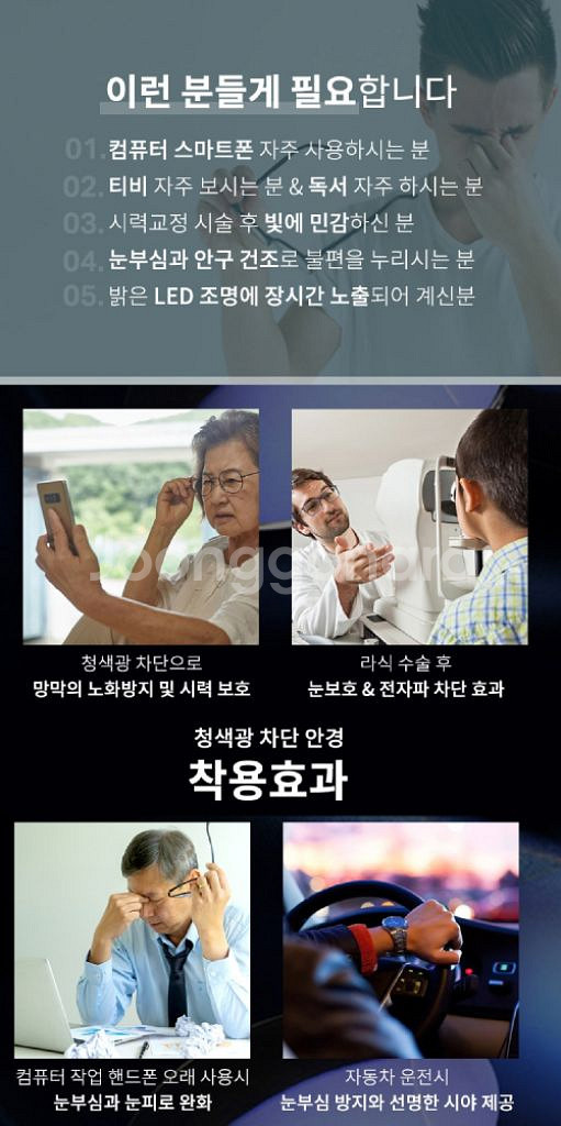 변색블루라이트차단안경/ TUQ6602--8
