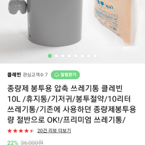 클레빈쓰레기통