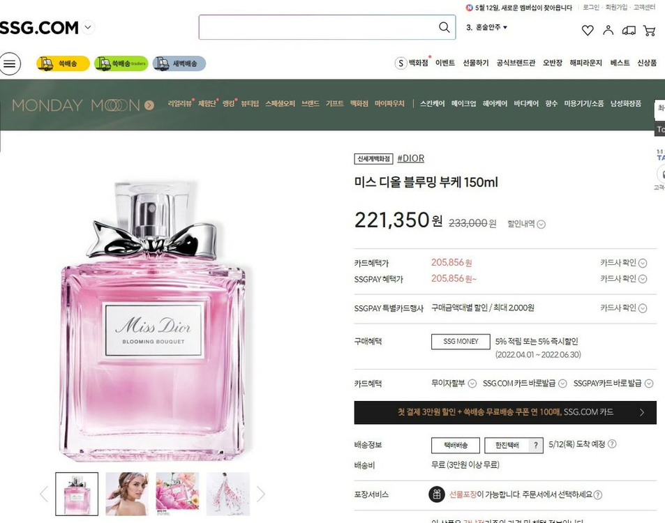 LONKOOM 랑콤 엠빌라이트 정품 향수 100ml 이미지